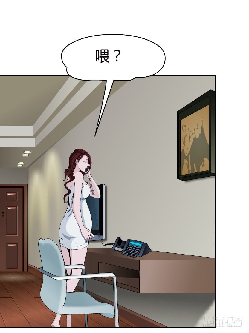 《拜金都市》13.何欢的反击（2） 第15页