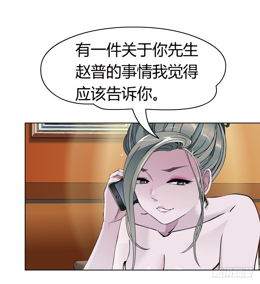 《拜金都市》13.何欢的反击（2） 第17页