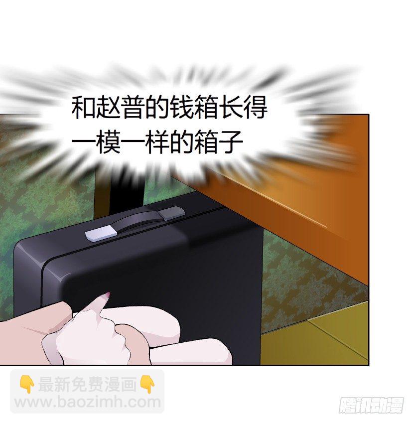 《拜金都市》15.人渣的真面目（2） 第10页