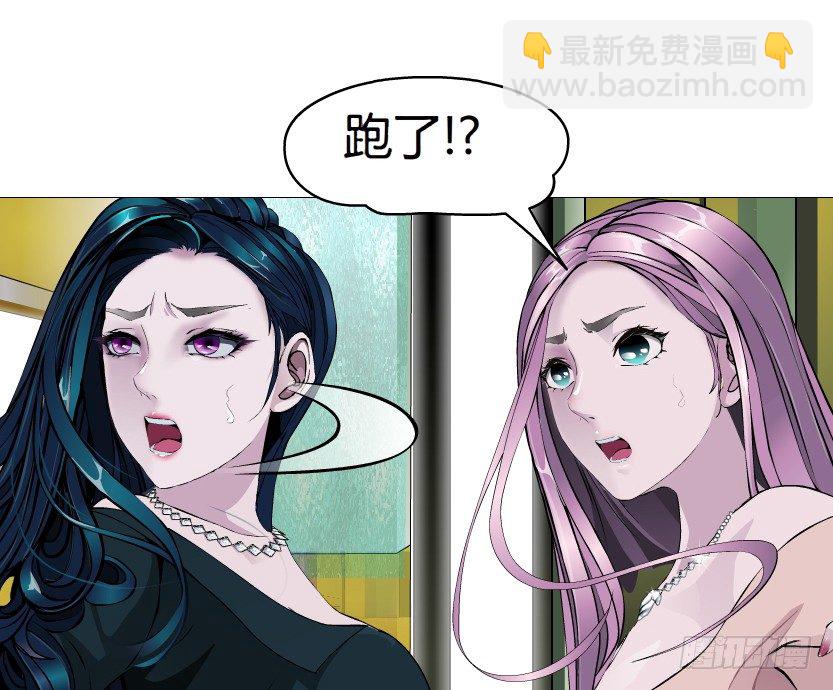 《拜金都市》15.人渣的真面目（2） 第13页