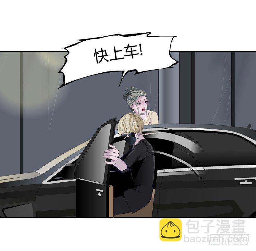《拜金都市》15.人渣的真面目（2） 第15页