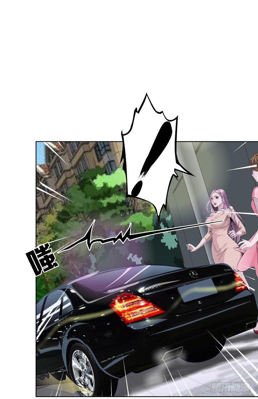《拜金都市》15.人渣的真面目（2） 第19页