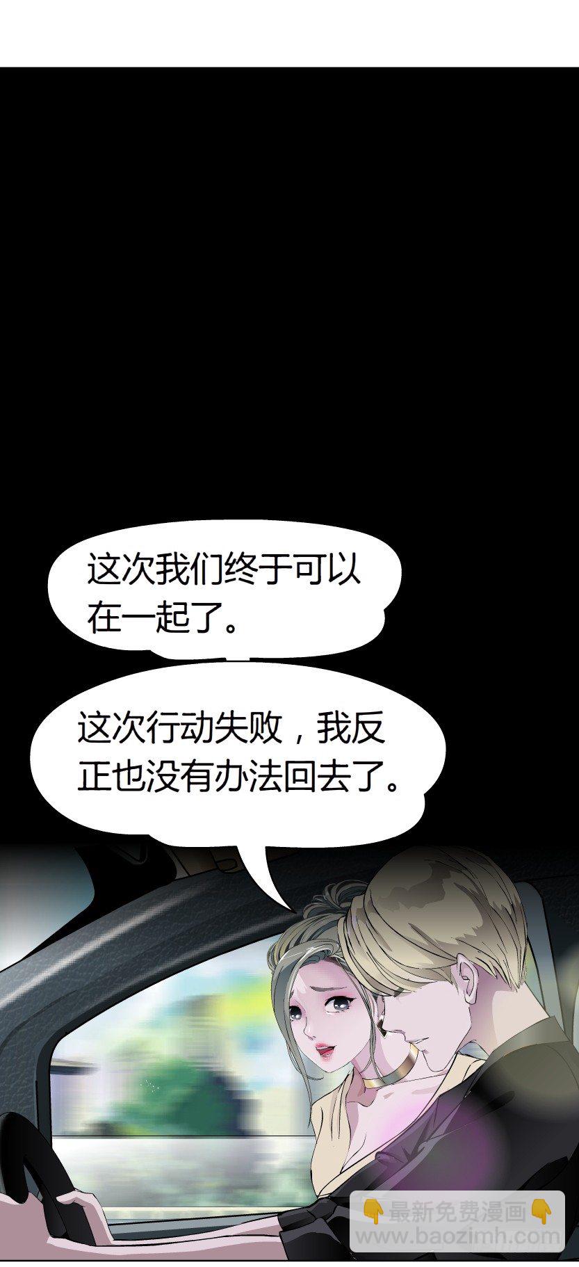 《拜金都市》15.人渣的真面目（2） 第25页