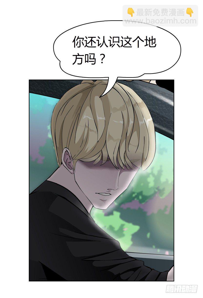 《拜金都市》15.人渣的真面目（2） 第29页