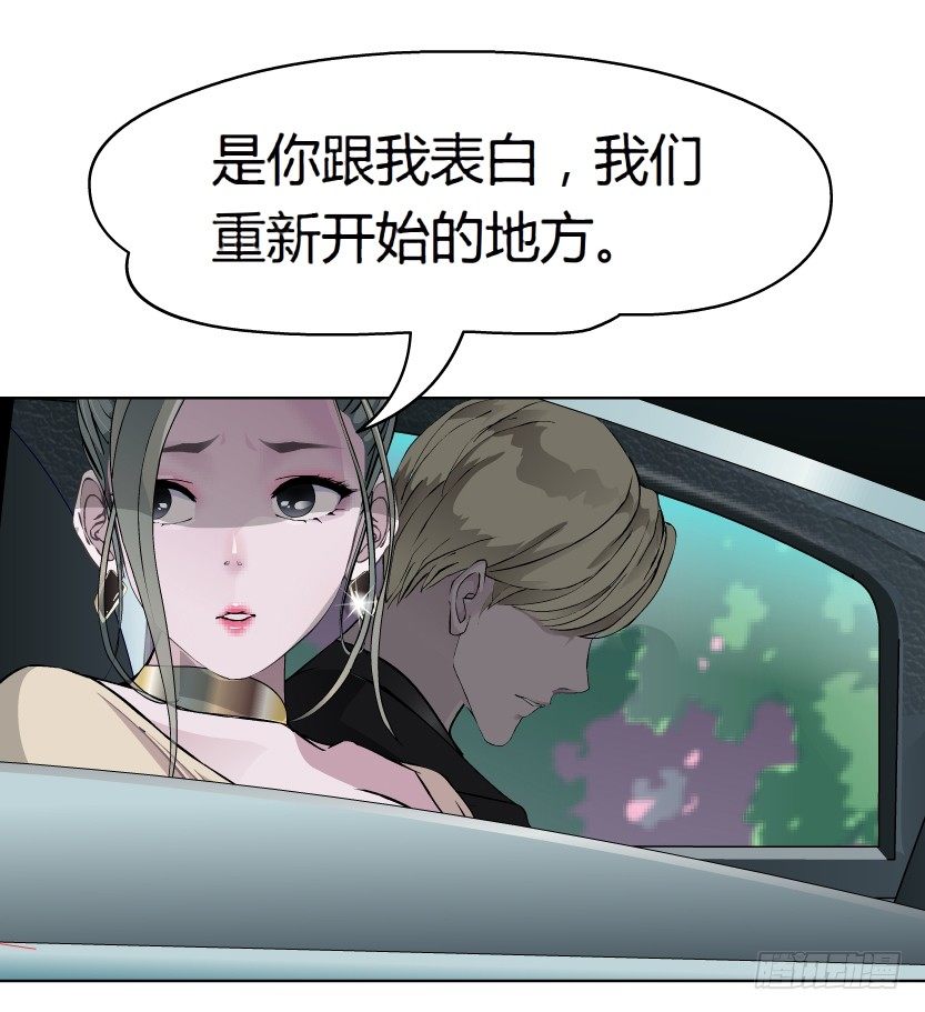 《拜金都市》15.人渣的真面目（2） 第30页