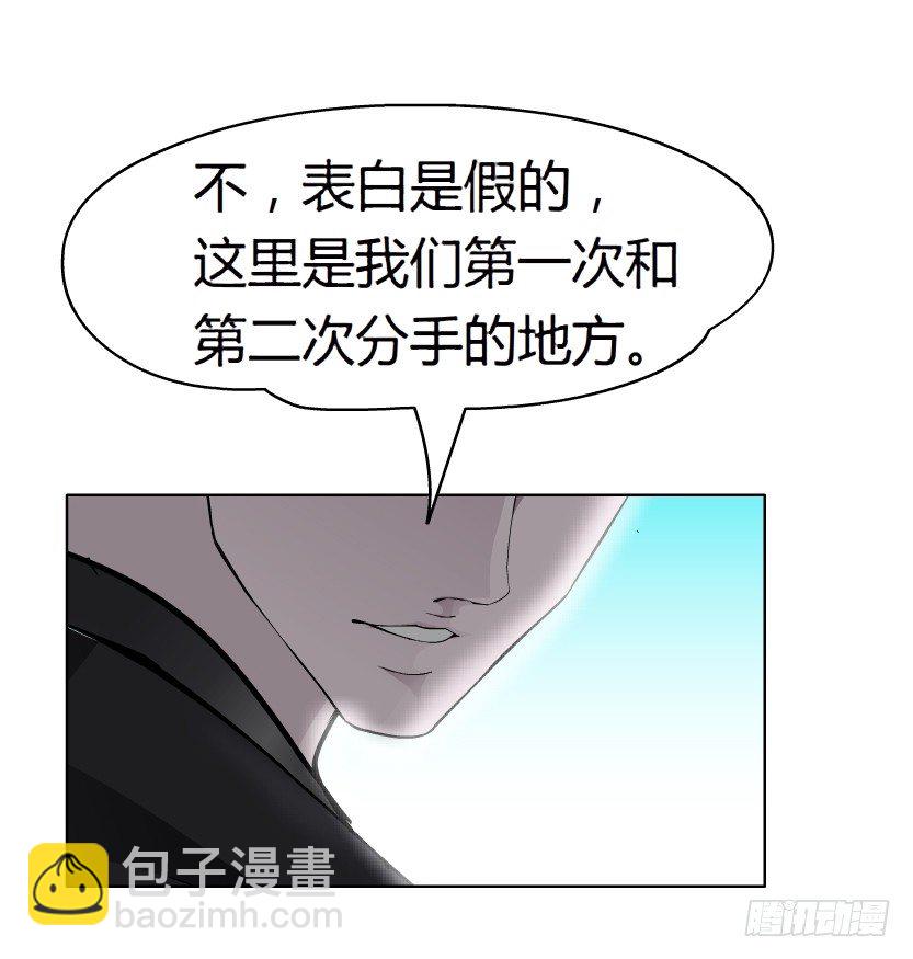 《拜金都市》15.人渣的真面目（2） 第31页