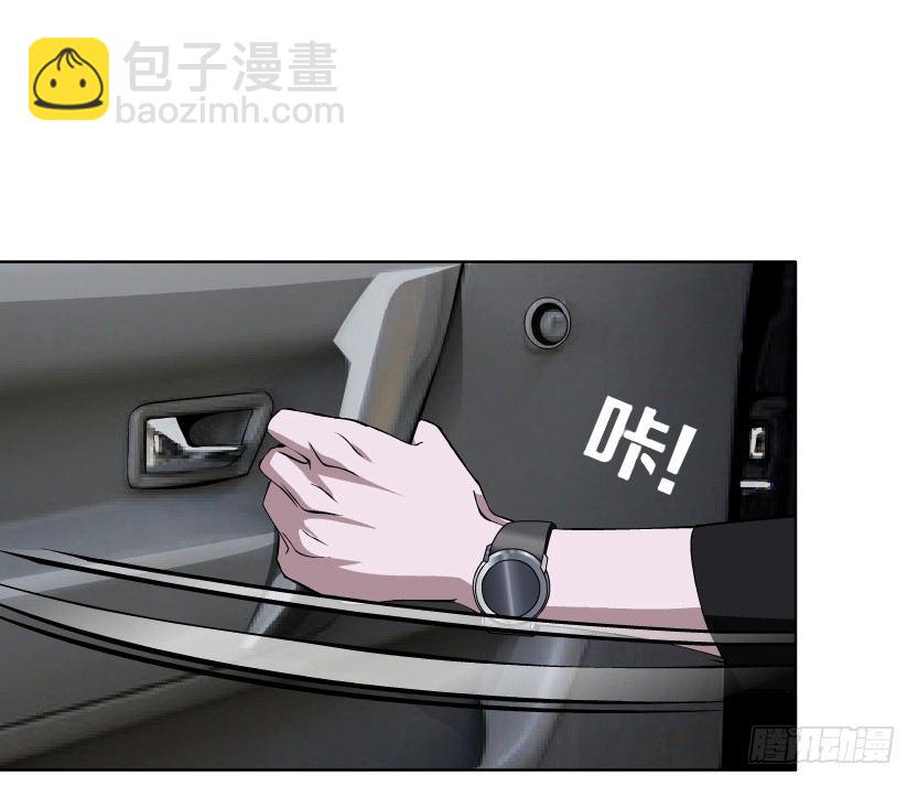 《拜金都市》15.人渣的真面目（2） 第33页