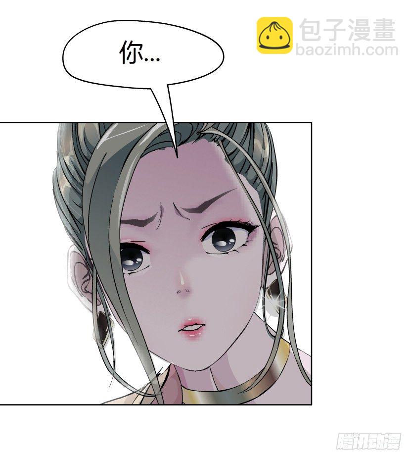 《拜金都市》15.人渣的真面目（2） 第35页