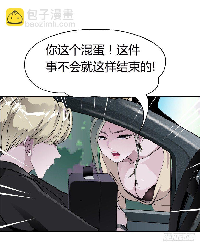 《拜金都市》15.人渣的真面目（2） 第36页