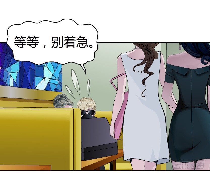 《拜金都市》15.人渣的真面目（2） 第3页