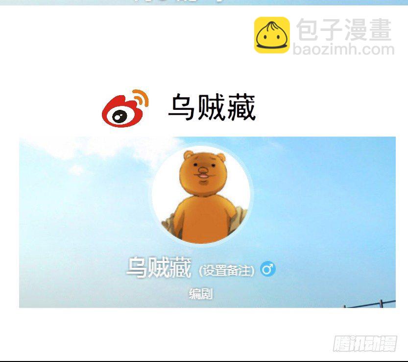 《拜金都市》15.人渣的真面目（2） 第42页