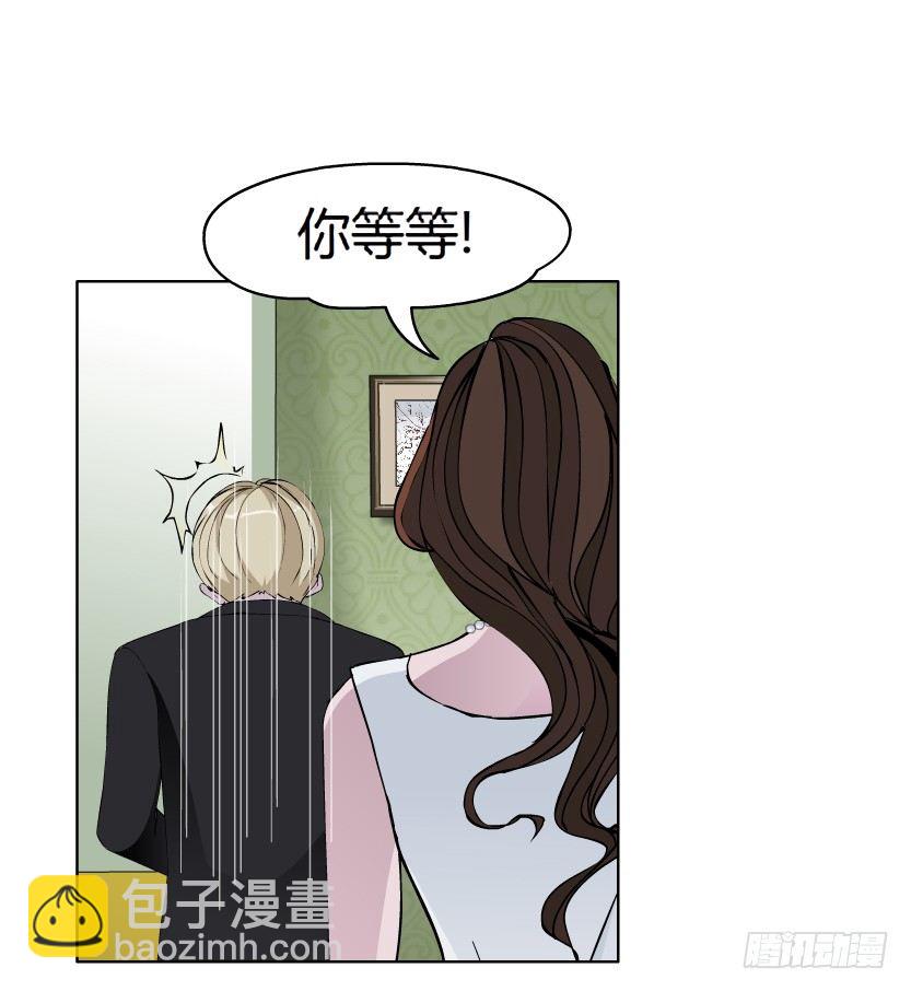 《拜金都市》15.人渣的真面目（2） 第6页
