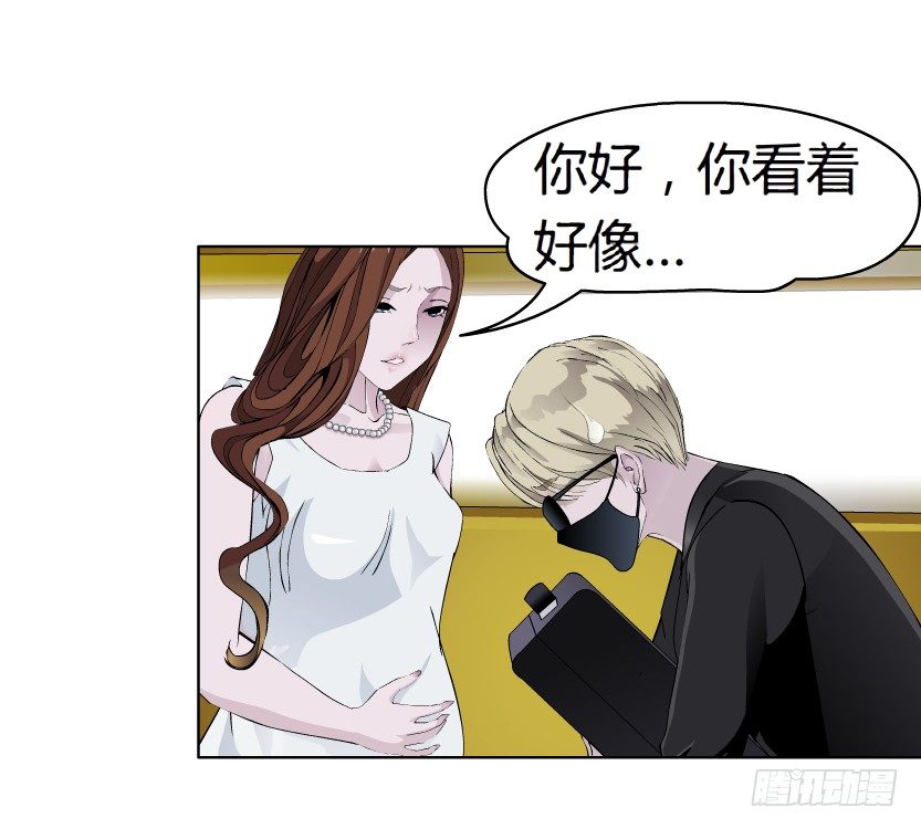 《拜金都市》15.人渣的真面目（2） 第7页