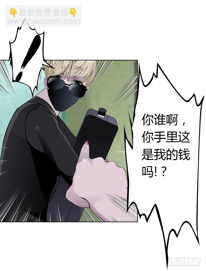 《拜金都市》15.人渣的真面目（2） 第9页