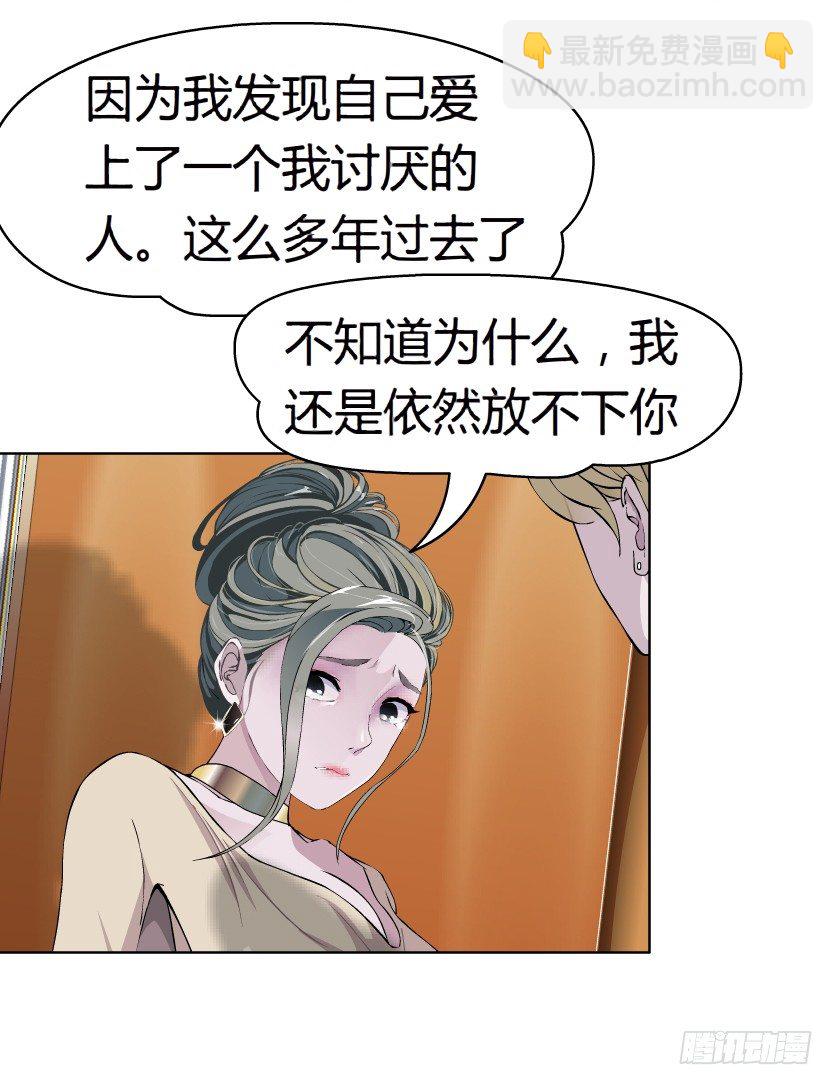 《拜金都市》12.何欢的反击（1） 第14页