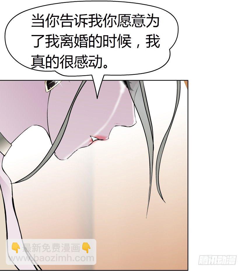 《拜金都市》12.何欢的反击（1） 第15页