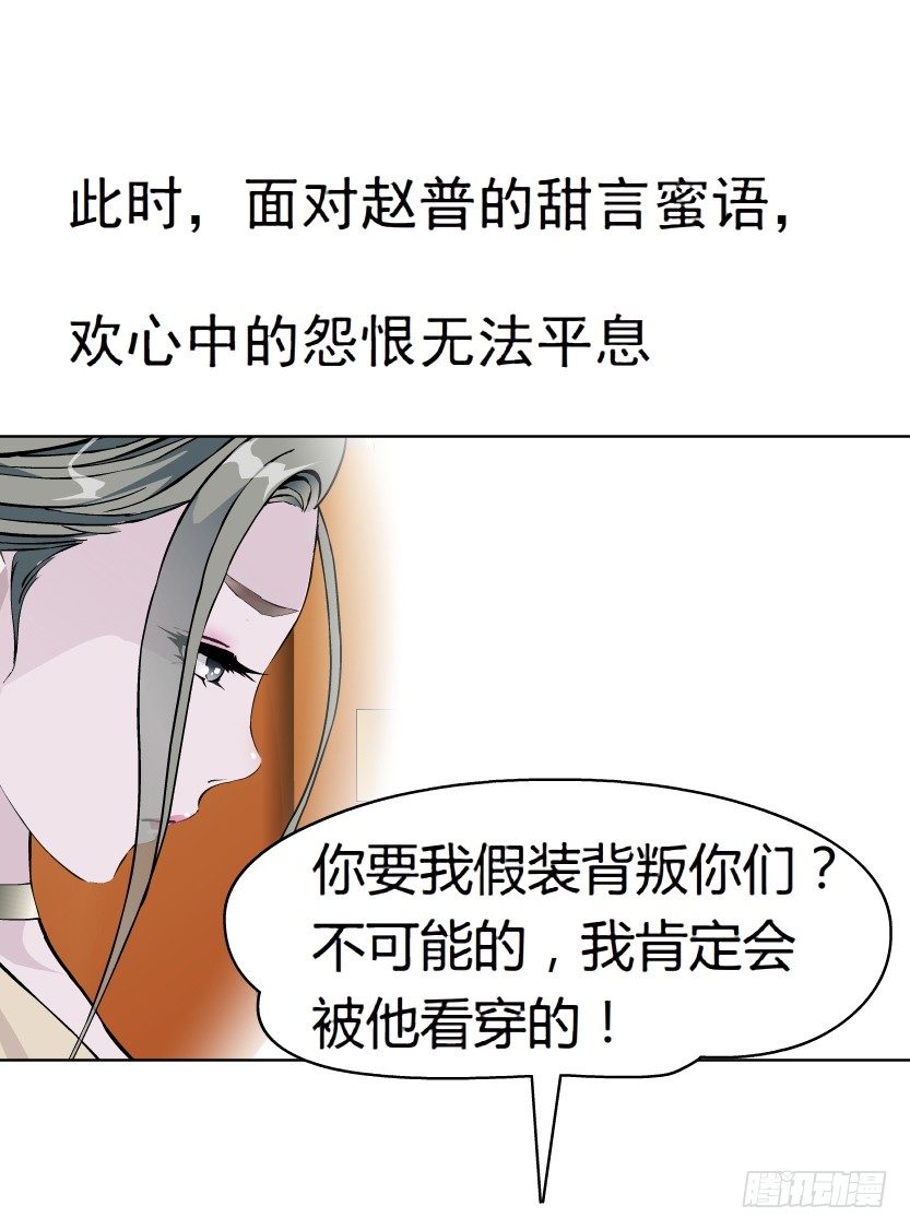 《拜金都市》12.何欢的反击（1） 第24页
