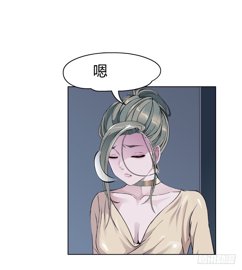 《拜金都市》12.何欢的反击（1） 第27页