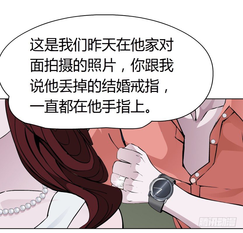 《拜金都市》12.何欢的反击（1） 第30页