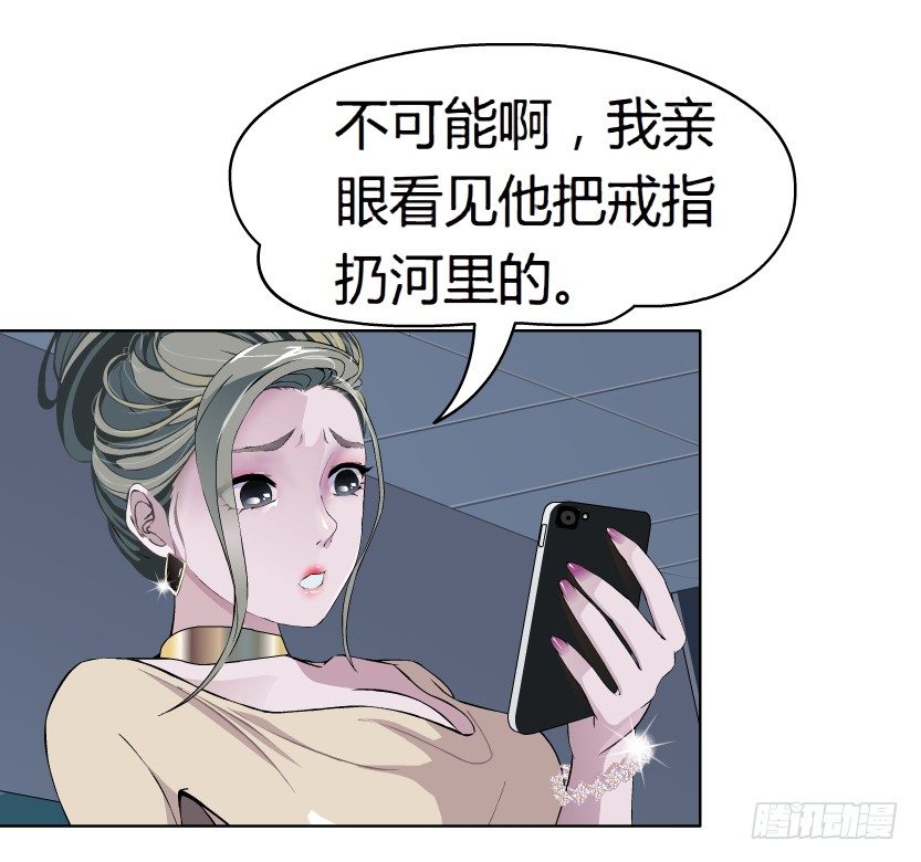 《拜金都市》12.何欢的反击（1） 第31页