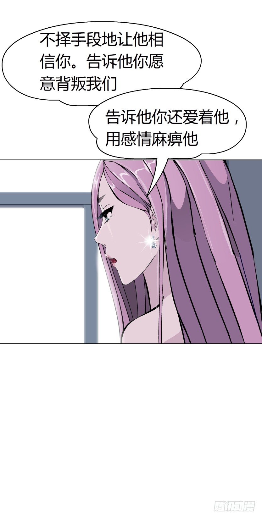 《拜金都市》12.何欢的反击（1） 第37页