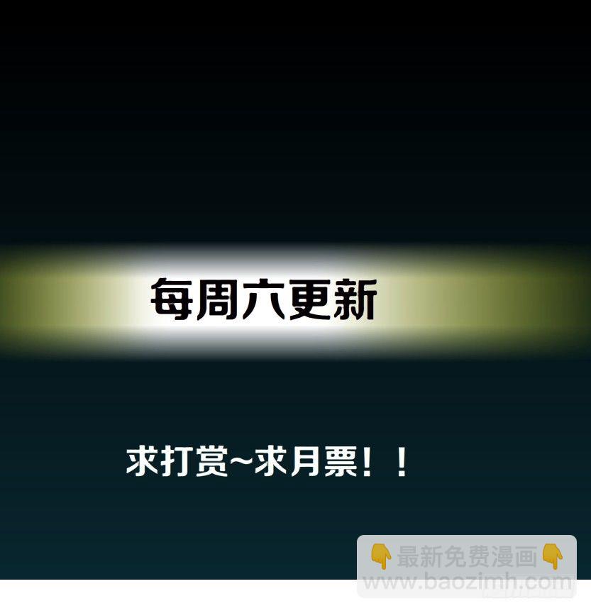 《拜金都市》12.何欢的反击（1） 第41页
