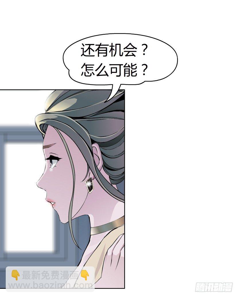 《拜金都市》12.何欢的反击（1） 第6页