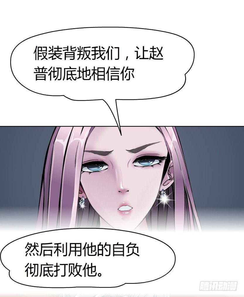 《拜金都市》12.何欢的反击（1） 第7页