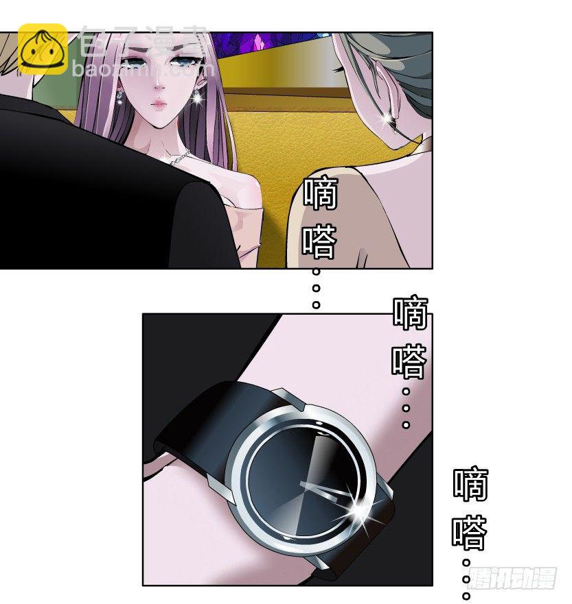 《拜金都市》14.人渣的真面目（1） 第14页