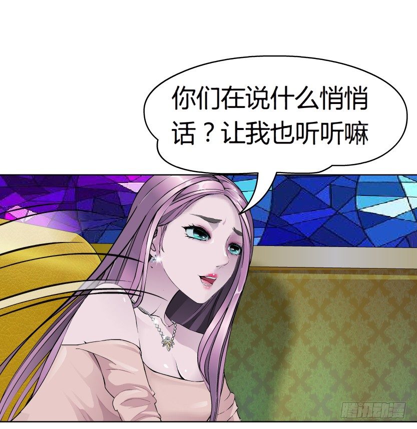 《拜金都市》14.人渣的真面目（1） 第27页
