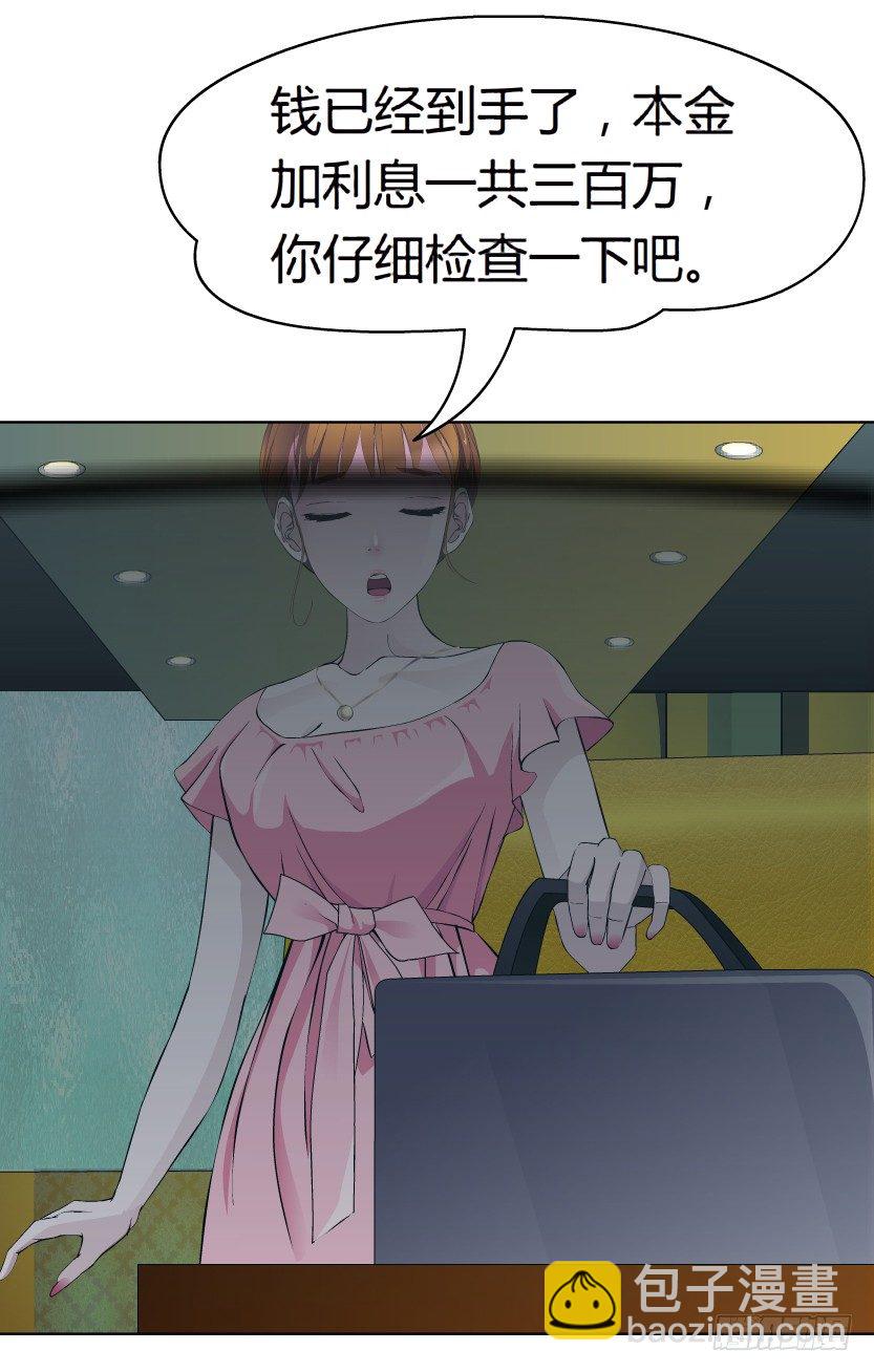 《拜金都市》14.人渣的真面目（1） 第30页