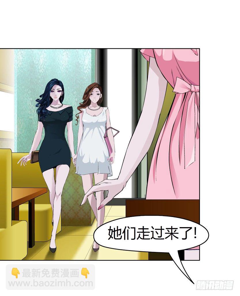 《拜金都市》14.人渣的真面目（1） 第31页