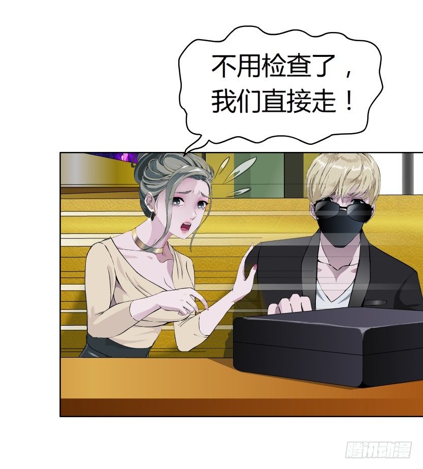 《拜金都市》14.人渣的真面目（1） 第32页