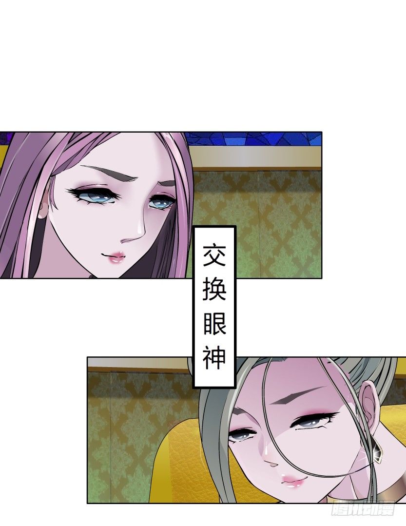《拜金都市》14.人渣的真面目（1） 第3页