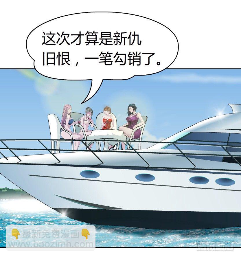 《拜金都市》16.告密者（1） 第11页
