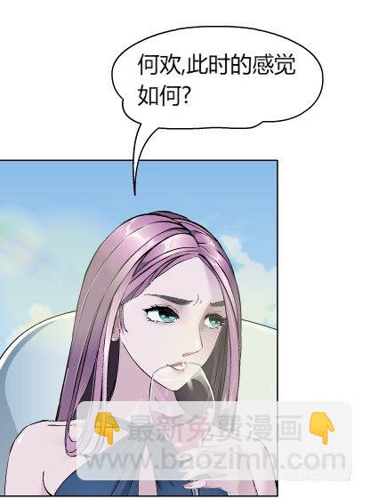 《拜金都市》16.告密者（1） 第12页