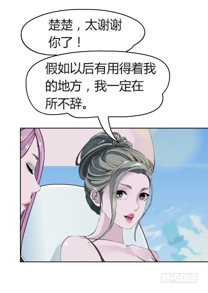 《拜金都市》16.告密者（1） 第13页