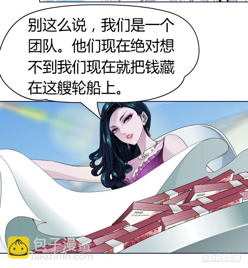 《拜金都市》16.告密者（1） 第15页