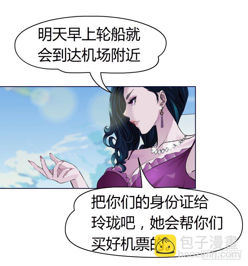 《拜金都市》16.告密者（1） 第16页