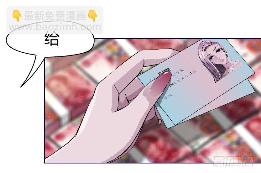 《拜金都市》16.告密者（1） 第17页