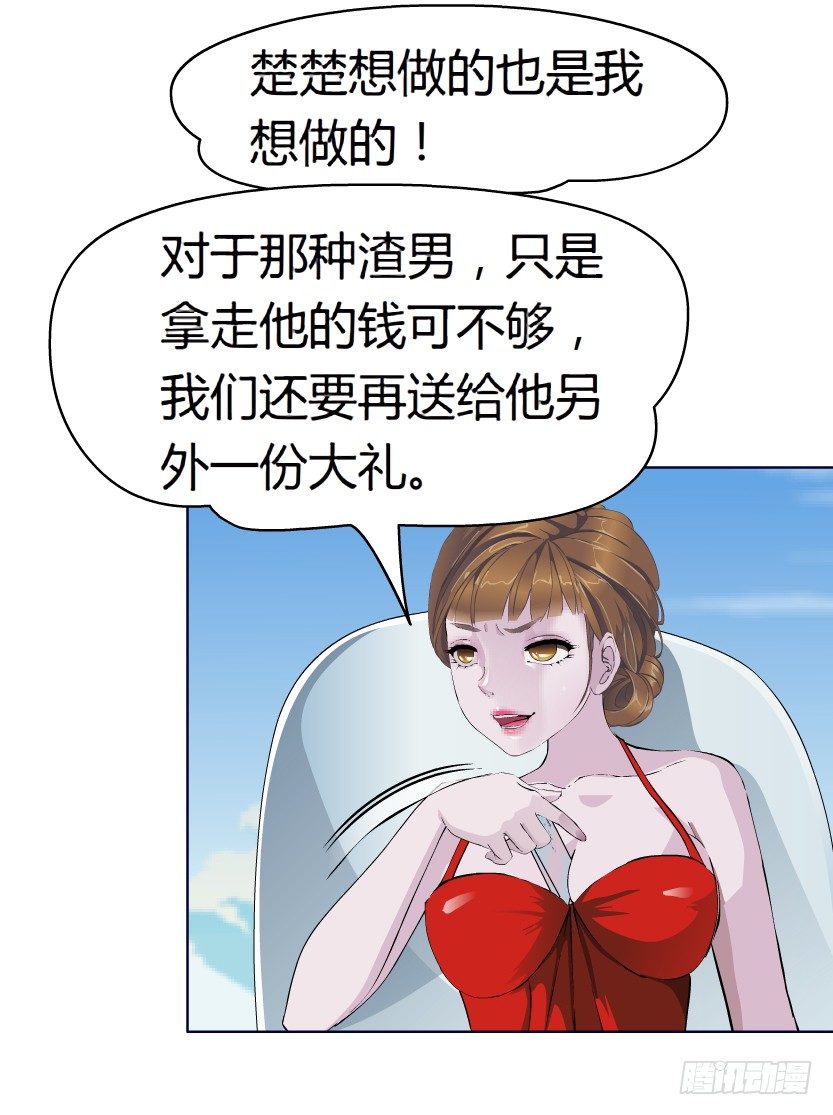 《拜金都市》16.告密者（1） 第18页