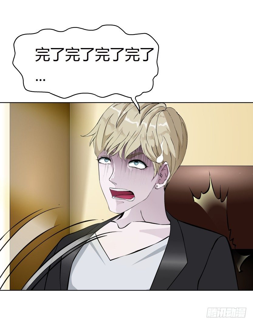 《拜金都市》16.告密者（1） 第23页