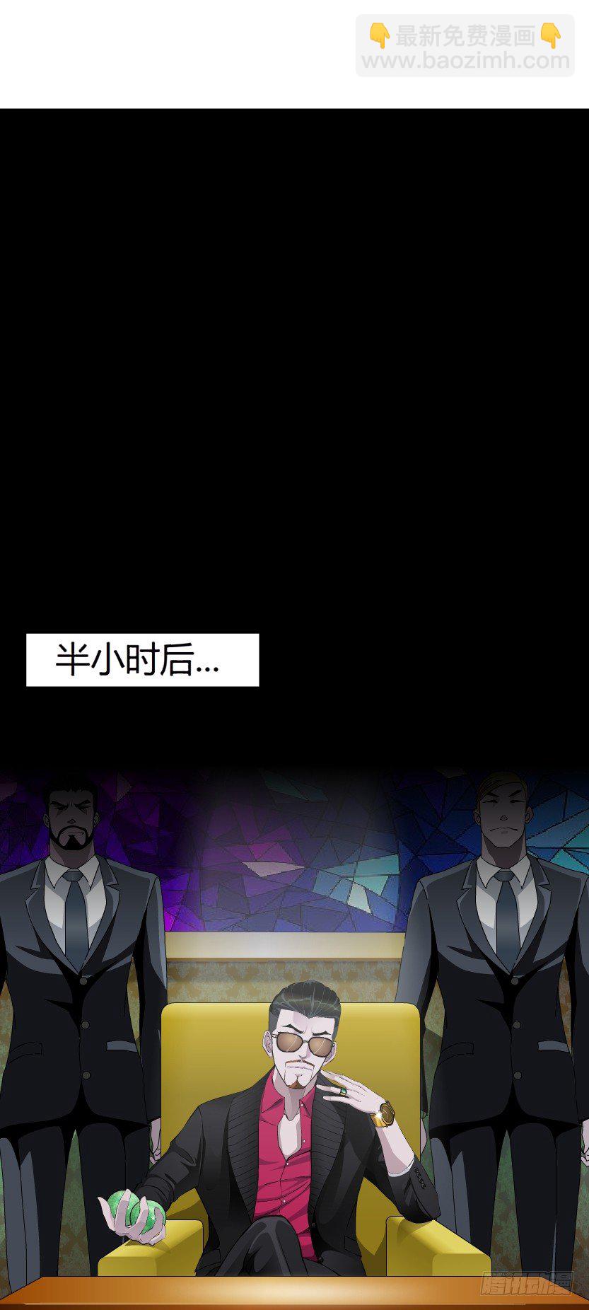 《拜金都市》16.告密者（1） 第24页