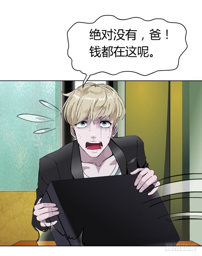 《拜金都市》16.告密者（1） 第29页