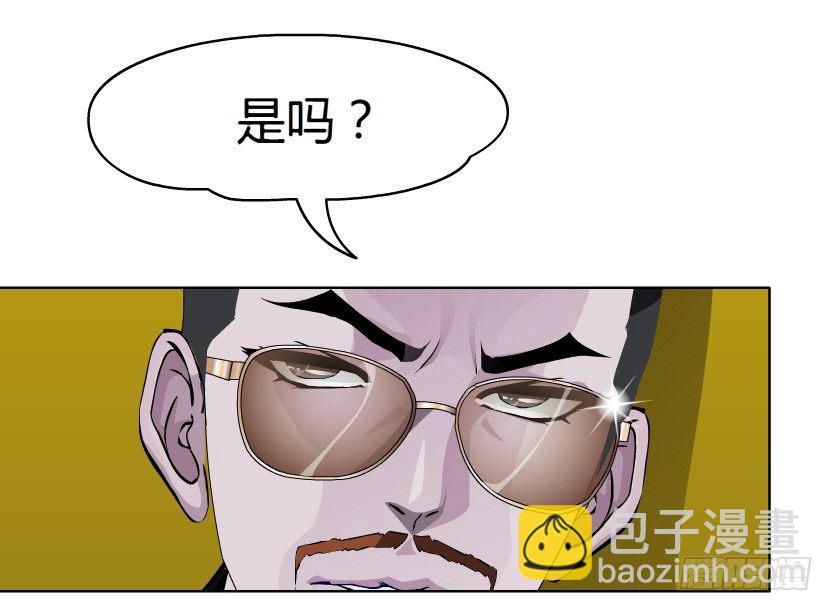 《拜金都市》16.告密者（1） 第32页