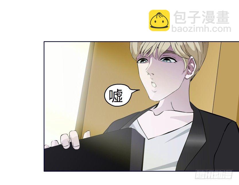 《拜金都市》16.告密者（1） 第3页