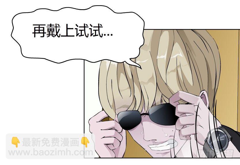 《拜金都市》16.告密者（1） 第6页