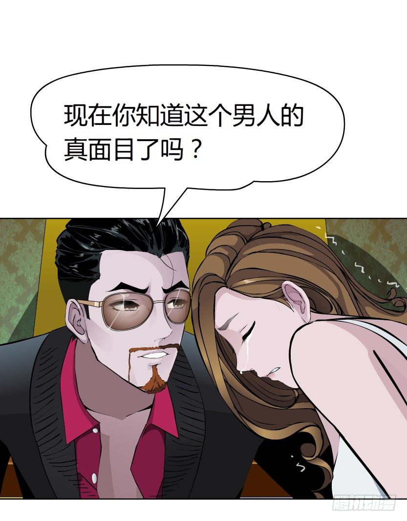 《拜金都市》17.告密者（2） 第12页