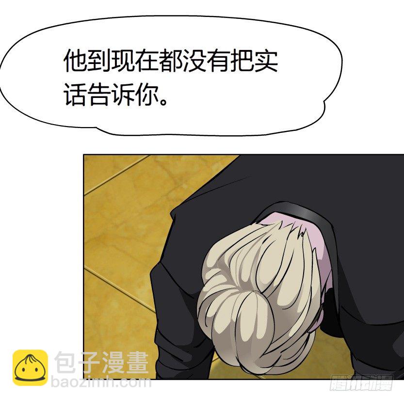 《拜金都市》17.告密者（2） 第13页