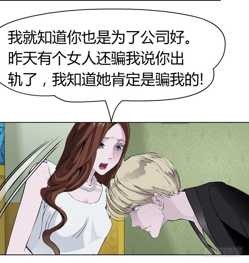 《拜金都市》17.告密者（2） 第7页